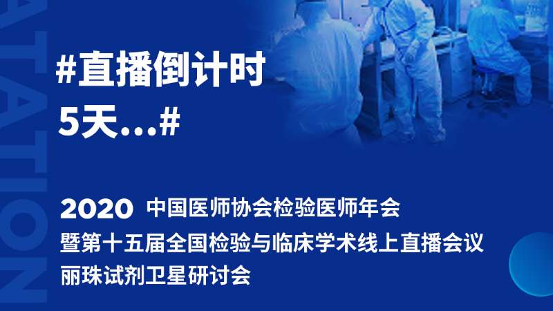 【直播預(yù)告】您不能錯(cuò)過(guò)的與行業(yè)檢驗(yàn)大咖互動(dòng)機(jī)會(huì)！