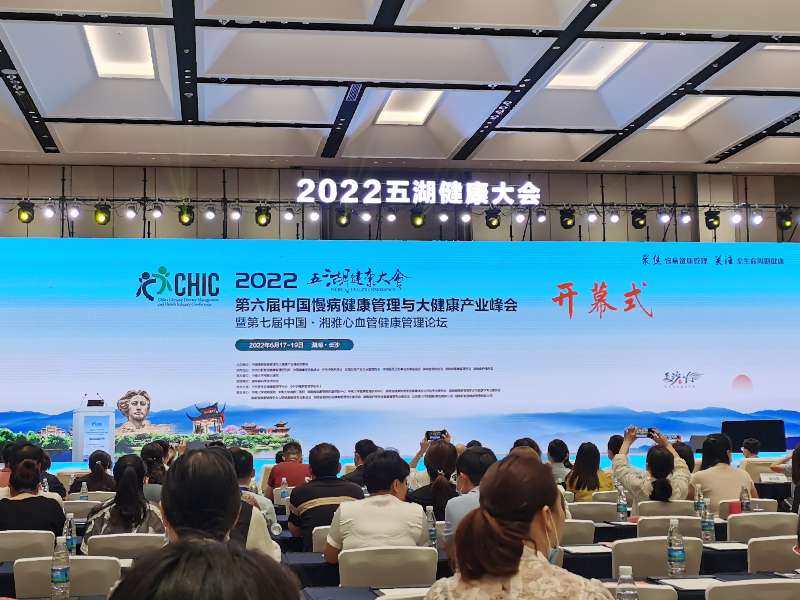 五湖健康大會丨創(chuàng)新科技，助力疾病早篩早治