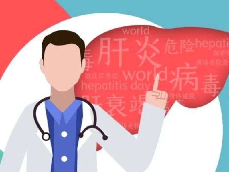 世界肝炎日丨了解它，消除它！這份“肝貨”請收下