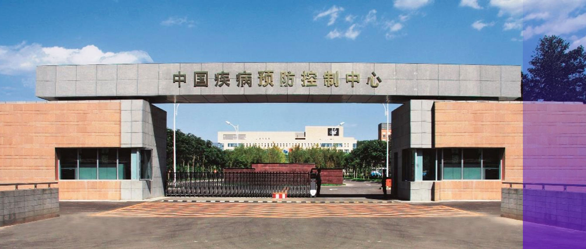 麗動態(tài)丨麗珠高精度HIV病毒載量檢測系統進駐中國疾控中心艾防中心