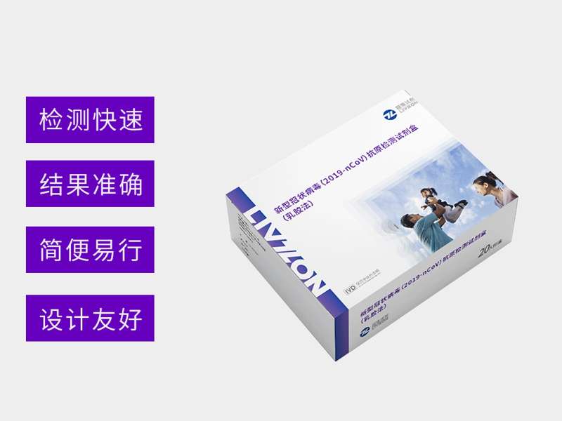 麗科普丨新冠病毒感染后，抗原多久能測出陽性？