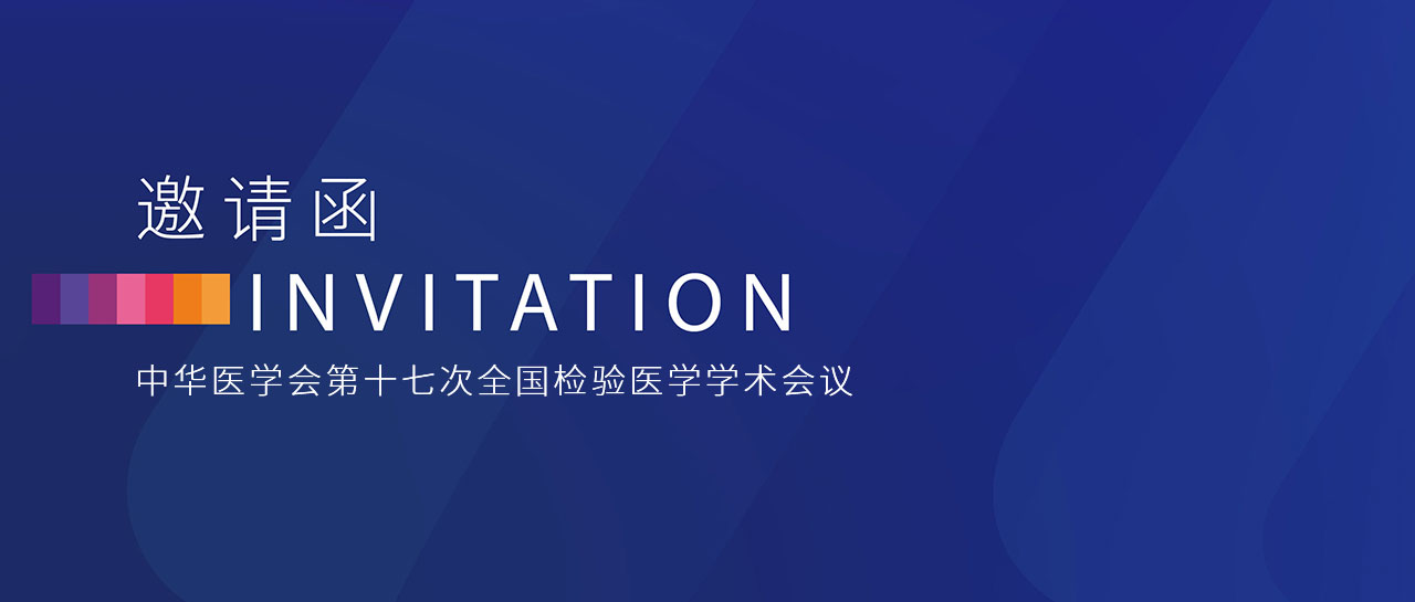 NCLM邀請丨時隔兩年再啟航！長沙，我們來了！