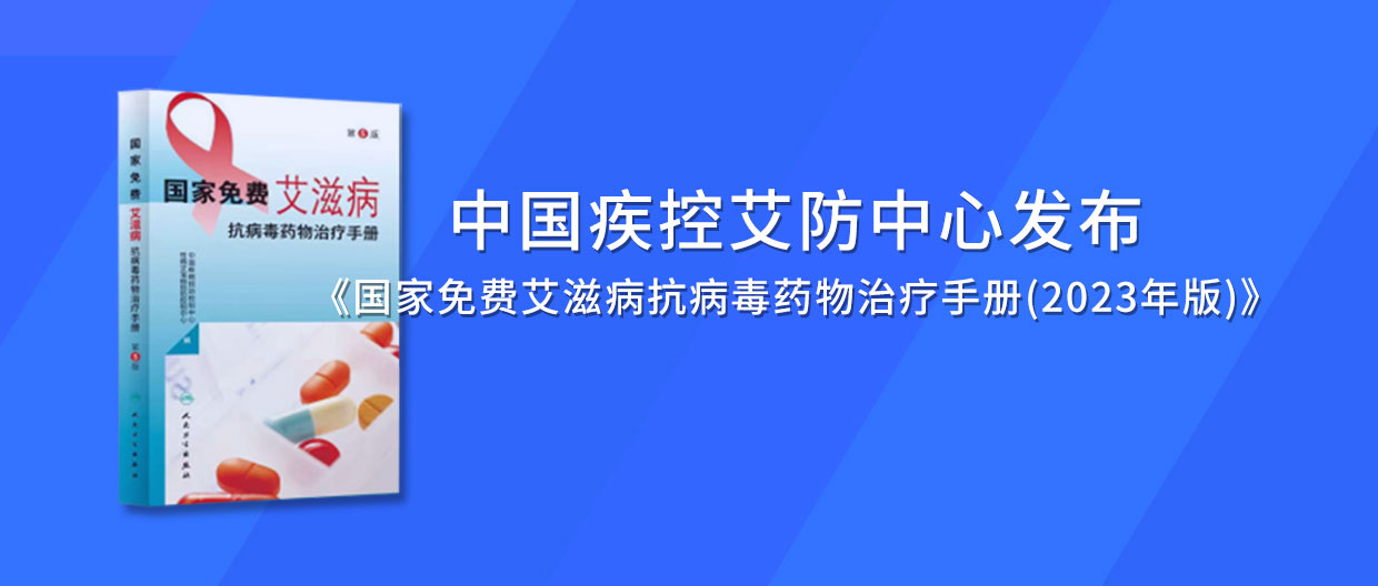 最新發(fā)布丨新啟動(dòng)抗病毒治療患者，1年檢測(cè)2次病毒載量